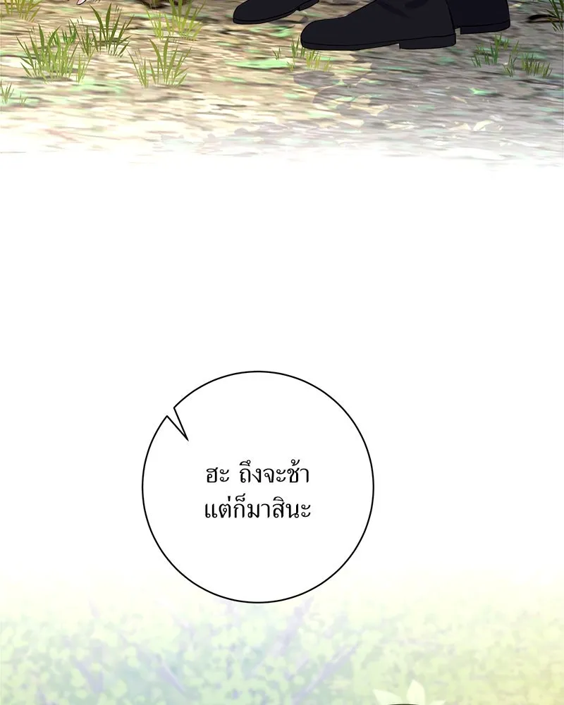 แด่ความเกลียดชัง ตอนที่ 12 รูปที่ 95