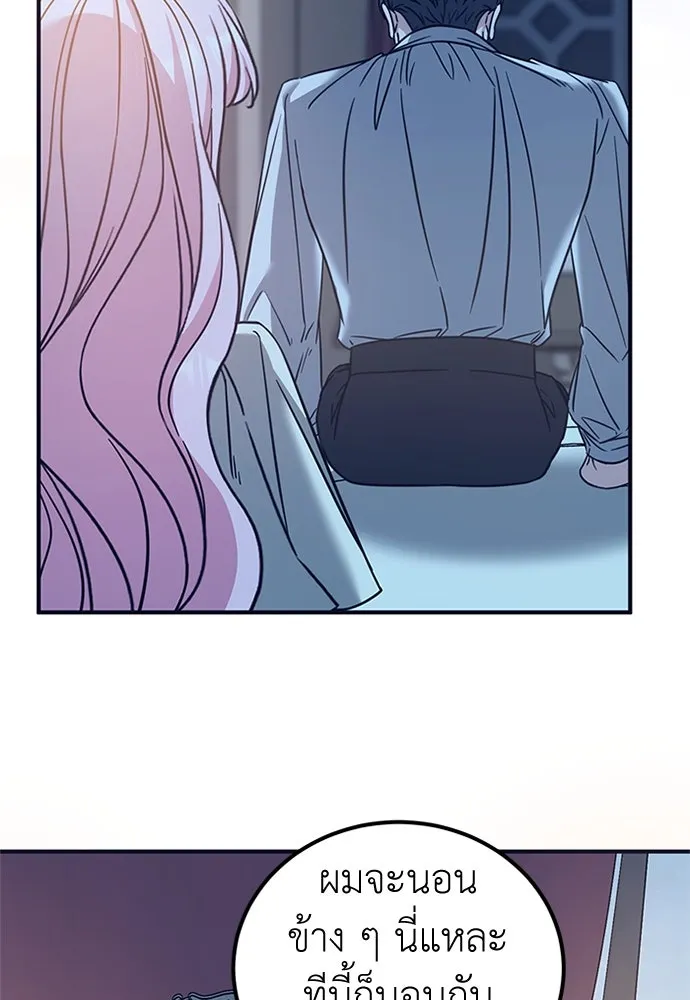 ครอบครัวพรรค์นั้น ฉันไม่มีวันกลับไป ตอนที่ 58 รูปที่ 47