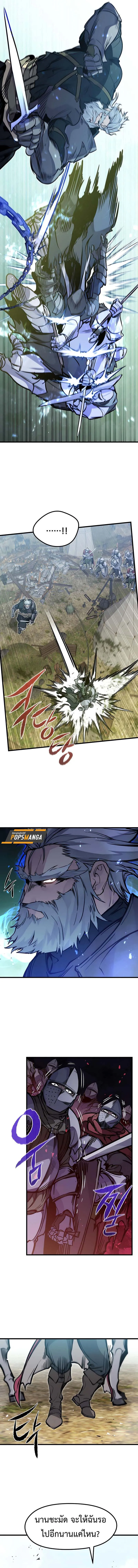 The Regressed Mercenary_s Machinations ตำนานราชาแห_งทหารร_บจ_าง ตอนที่ ตอนที่ 18 รูปที่ 5