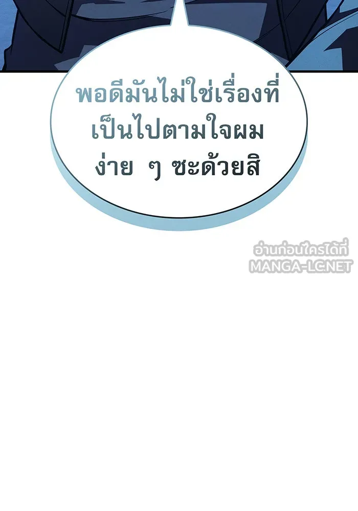 เกิดใหม่พร้อมพลังแห่งราชัน ตอนที่ 79 รูปที่ 183