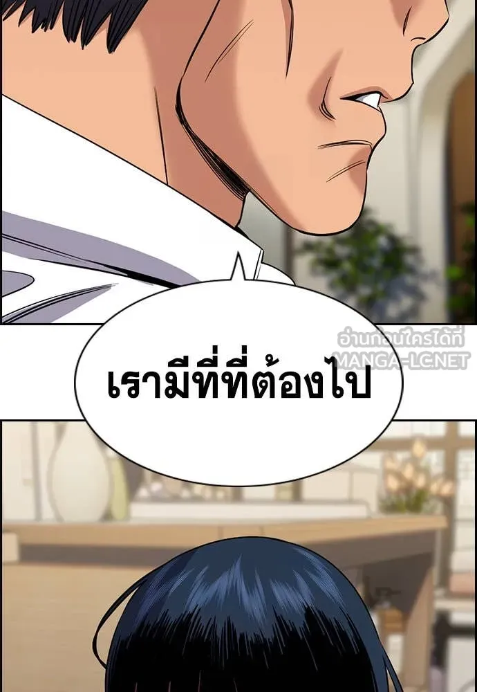 การศึกษาที่แท้จริง ตอนที่ 203 รูปที่ 59