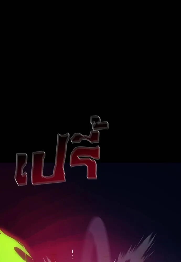 ยมราชลงทัณฑ์ ตอนที่ 50 รูปที่ 119