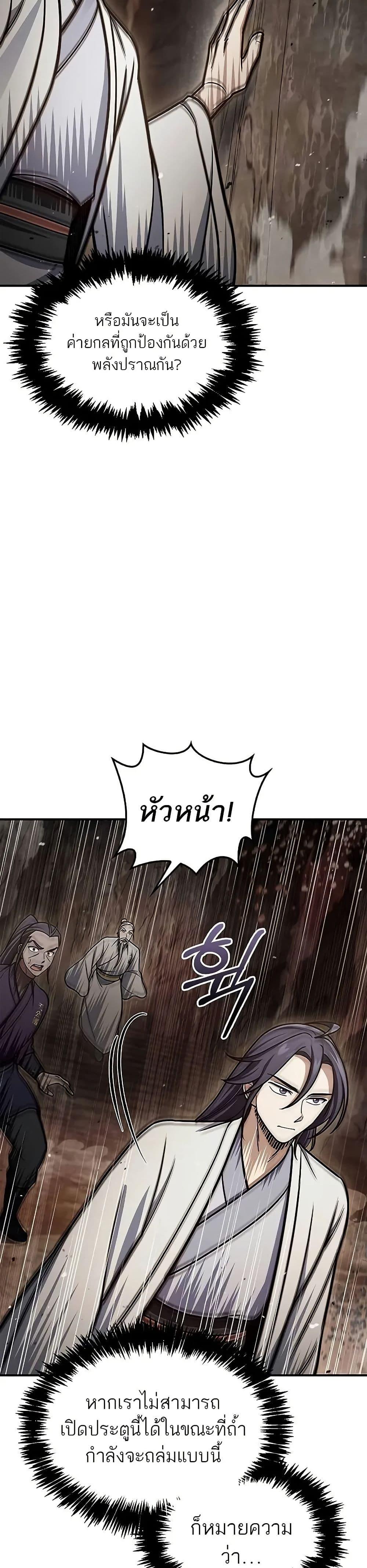 Manga-lc-com อ่านมังงะ อ่านการ์ตูน ออนไลน์ ฟรี Heavenly Grand Archive’s Young Master ตอนที่ 1 2 3 4 5 6 7 8 9 10 11 12 13 14 ฟรี ไม่มีโฆษณา Manga-lc - อ่าน มังงะ อ่าน การ์ตูน ออนไลน์ อ่านมังงะ ฟรี