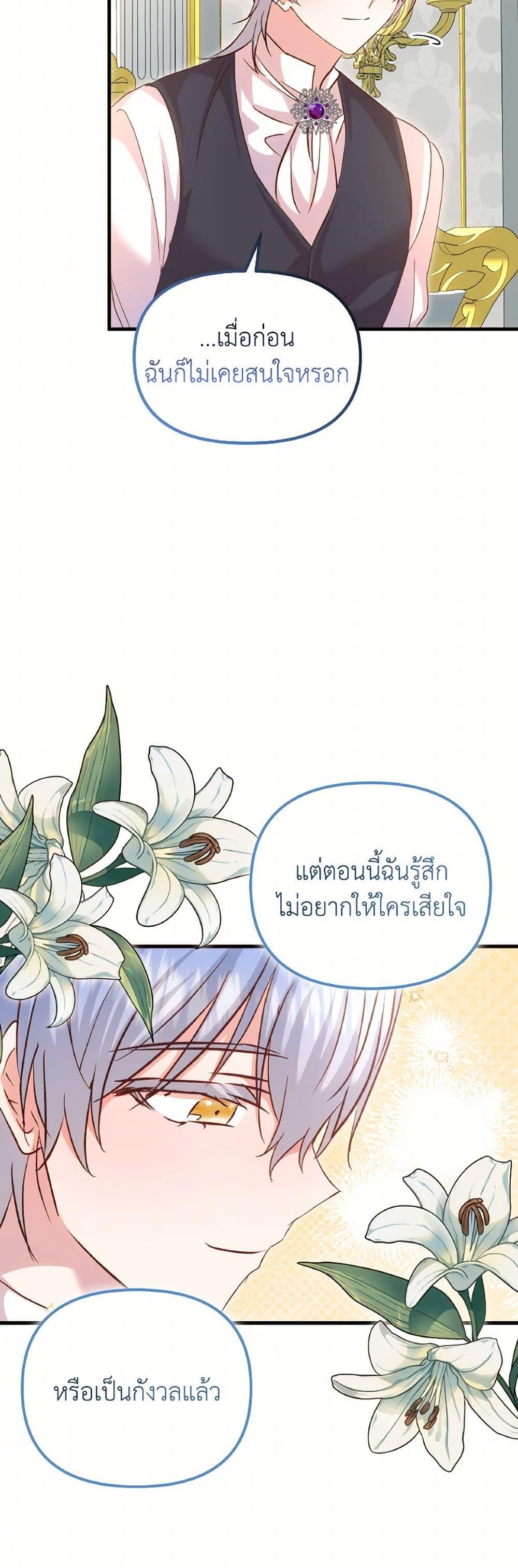 Manga-lc-com อ่านมังงะ อ่านการ์ตูน ออนไลน์ ฟรี I Didn’t Save You To Get Proposed To ตอนที่ 1 2 3 4 5 6 7 8 9 10 11 12 13 14 ฟรี ไม่มีโฆษณา Manga-lc - อ่าน มังงะ อ่าน การ์ตูน ออนไลน์ อ่านมังงะ ฟรี