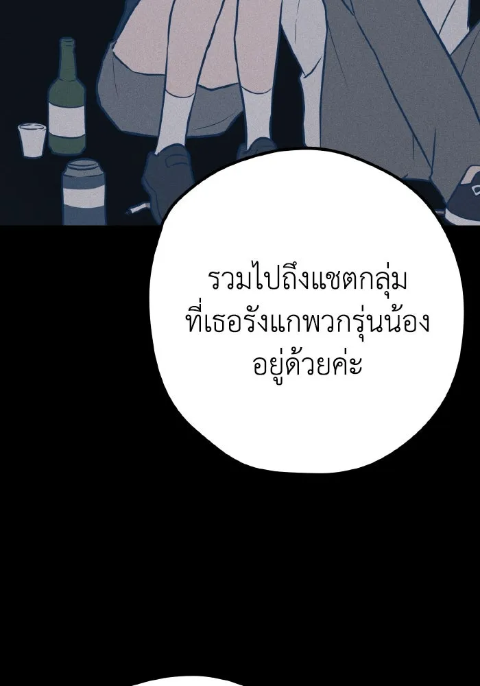 รักนี้ไม่มีรีไซเคิล ตอนที่ 41 รูปที่ 5