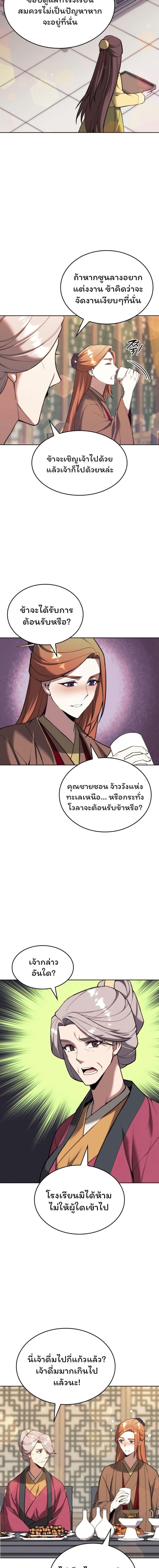 Manga-lc-com อ่านมังงะ อ่านการ์ตูน ออนไลน์ ฟรี Tale of a Scribe Who Retires to the Countryside ตอนที่ 1 2 3 4 5 6 7 8 9 10 11 12 13 14 ฟรี ไม่มีโฆษณา Manga-lc - อ่าน มังงะ อ่าน การ์ตูน ออนไลน์ อ่านมังงะ ฟรี