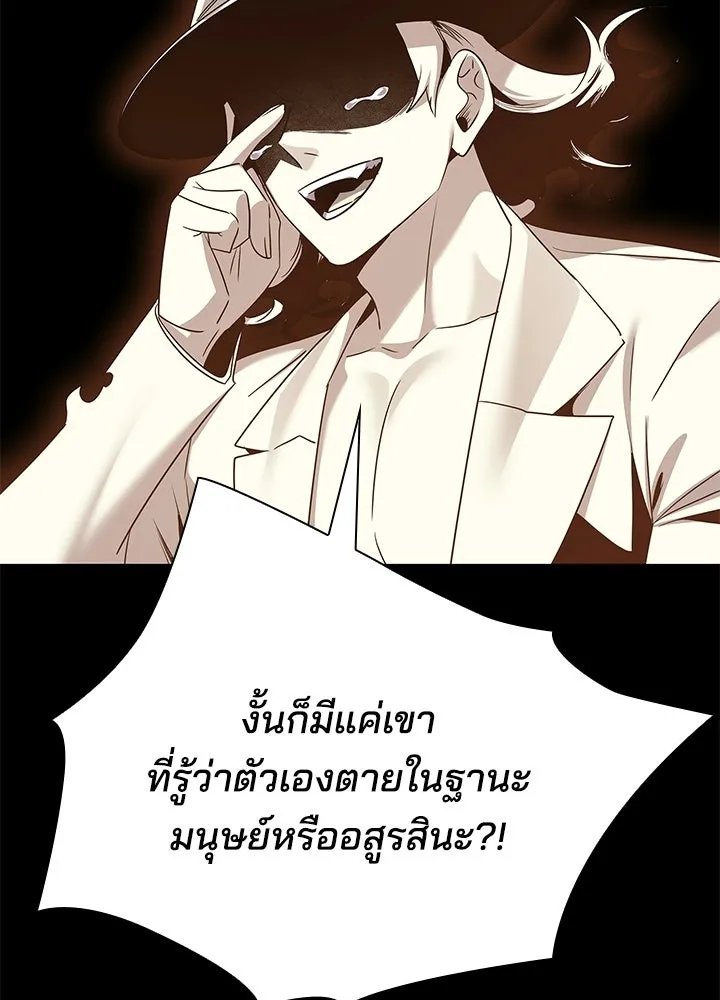 คืนแห่งโทแกบี ตอนที่ 128 รูปที่ 181