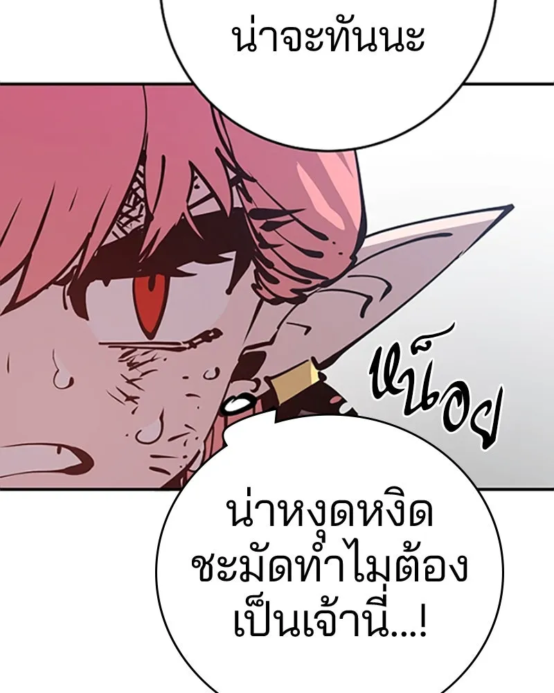 Player ตอนที่ 84 รูปที่ 125