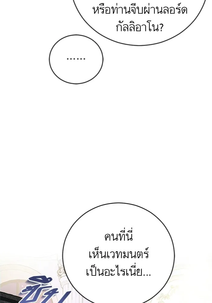 บุตรีดยุกขอไม่แต่งงานbrกับหนุ่มในฝัน ตอนที่ 23 รูปที่ 50