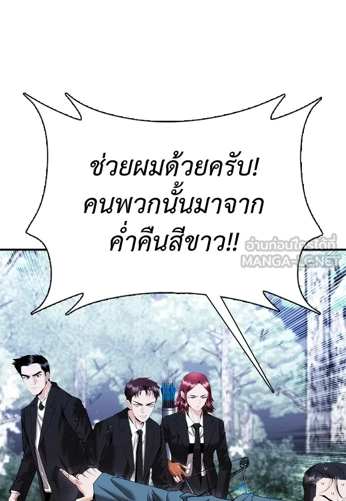 สุภาพบุรุษสูทดำ ตอนที่ 15 รูปที่ 189