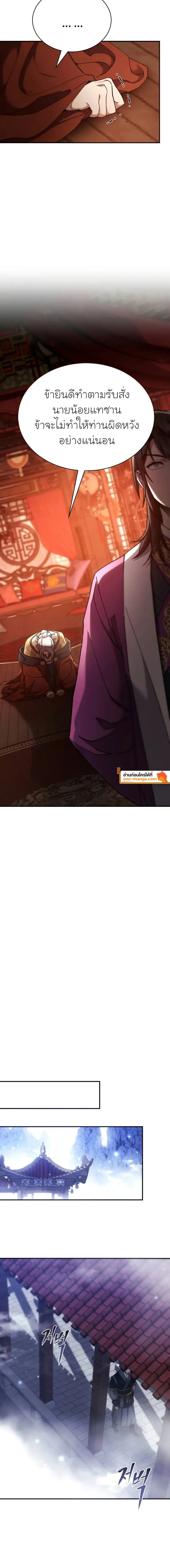 The Heavenly Demon Wants a Quiet Life มารสวรรค_ผ_แสวงหาความสงบ ตอนที่ ตอนที่ 16 รูปที่ 26