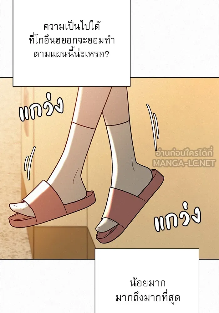 ปฏิบัติการรักวุ่นหัวใจ ตอนที่ 41 รูปที่ 42