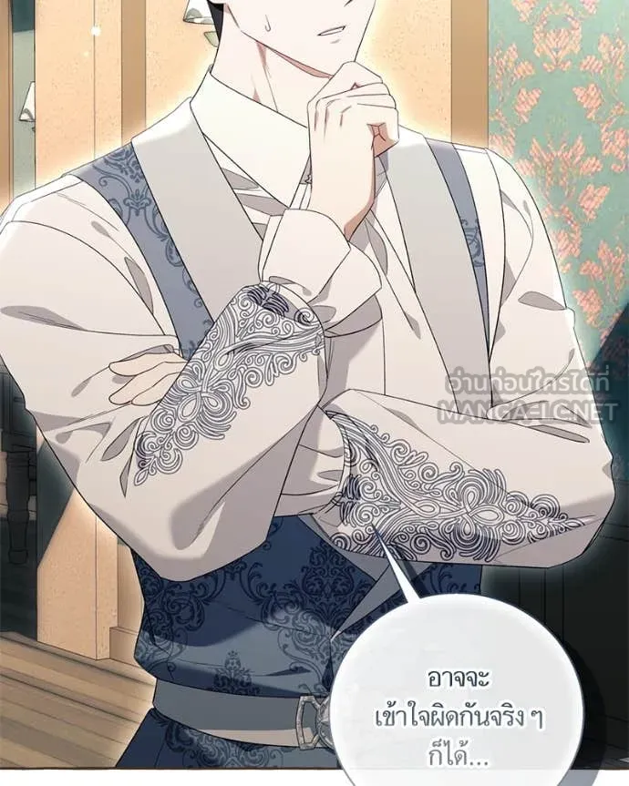 นึกว่าเป็นอิเซไค ตอนที่ 107 รูปที่ 5
