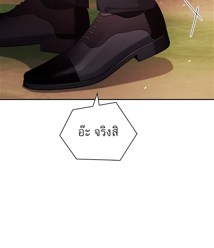 ผมไม่ได้เก่งอย่างที่คิด ตอนที่ 25 รูปที่ 44