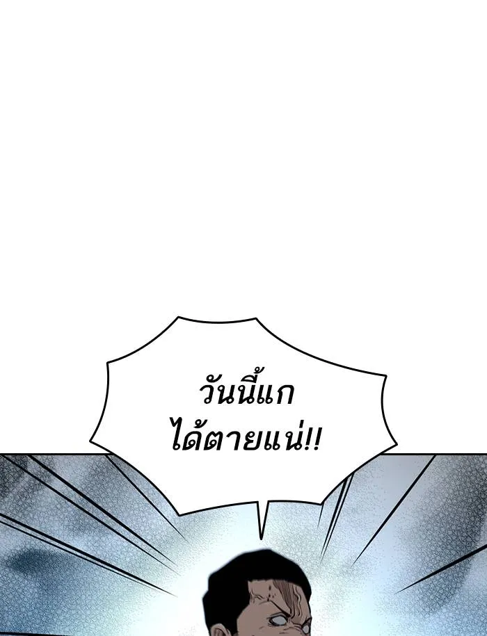 To not die ตอนที่ 49 รูปที่ 115