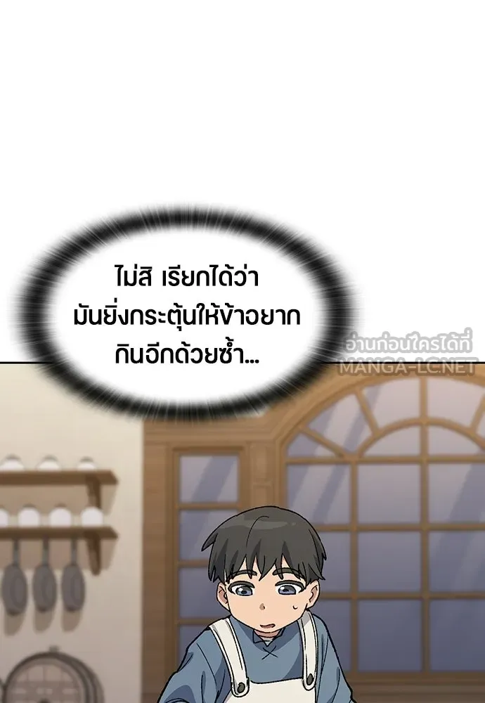 ตั้งแคมป์ฮีลใจในต่างโลก ตอนที่ 74 รูปที่ 45