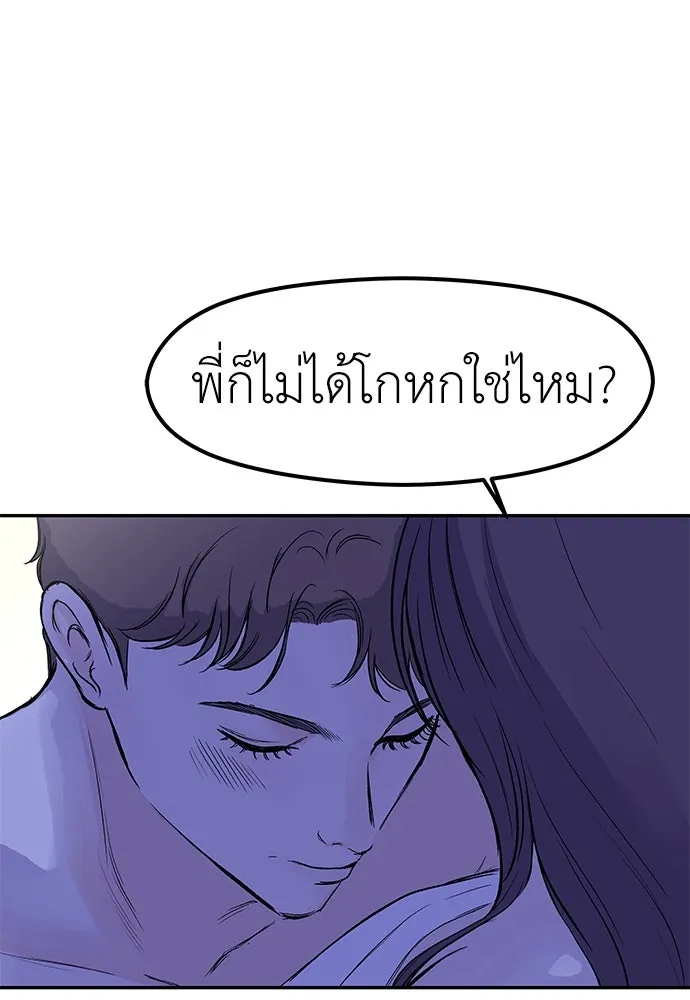 ถ่านไฟเราไม่เก่าเลย ตอนที่ 49 รูปที่ 55