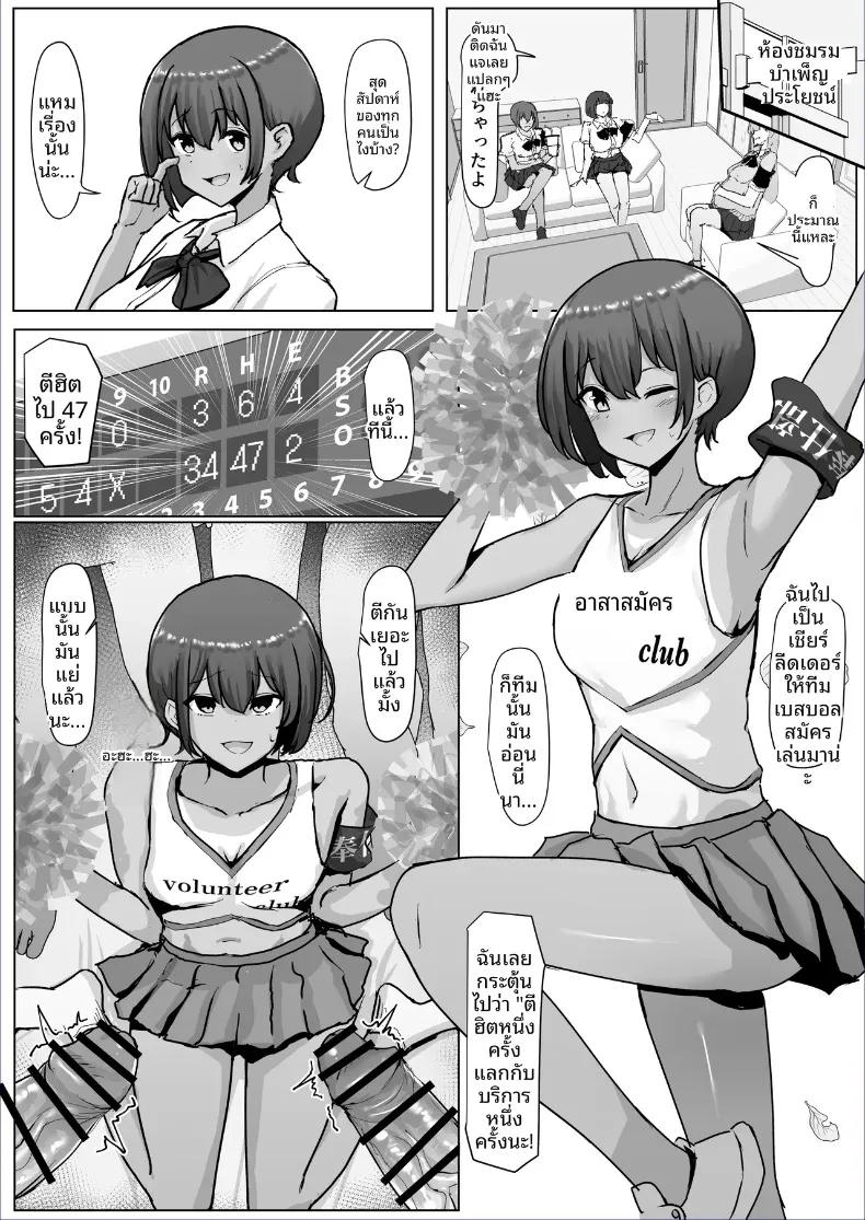 Doujin-Lc- อ่าน โดจิน มังฮวา เกาหลี ญี่ปุ่น จีน แปลไทย สมาชิกชมรมอาสาสมัคร (Gomala) ตอนที่ 1 2 3 4 5 6 7 8 9 10 11 12 13 14 ฟรี ไม่มีโฆษณา อ่าน โดจิน Manhwa เกาหลี ญี่ปุ่น จีน เรามีครบ คัดมาให้เน้นๆ โดจิน 18+ รับประกันความฟินโดย  Doujin Lc