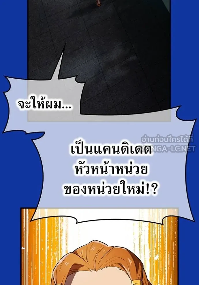 ฮันเตอร์สกิลโกง ตอนที่ 34 รูปที่ 2