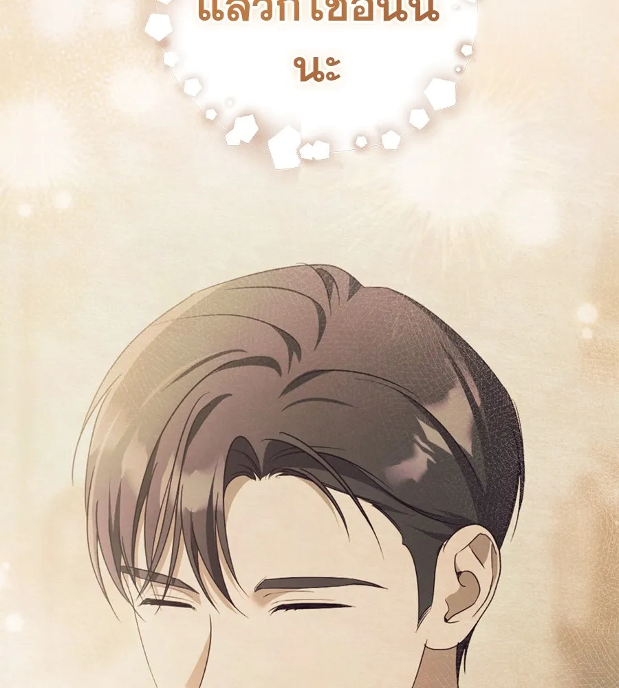 เรือนจำรัก ตอนที่ 63 รูปที่ 94