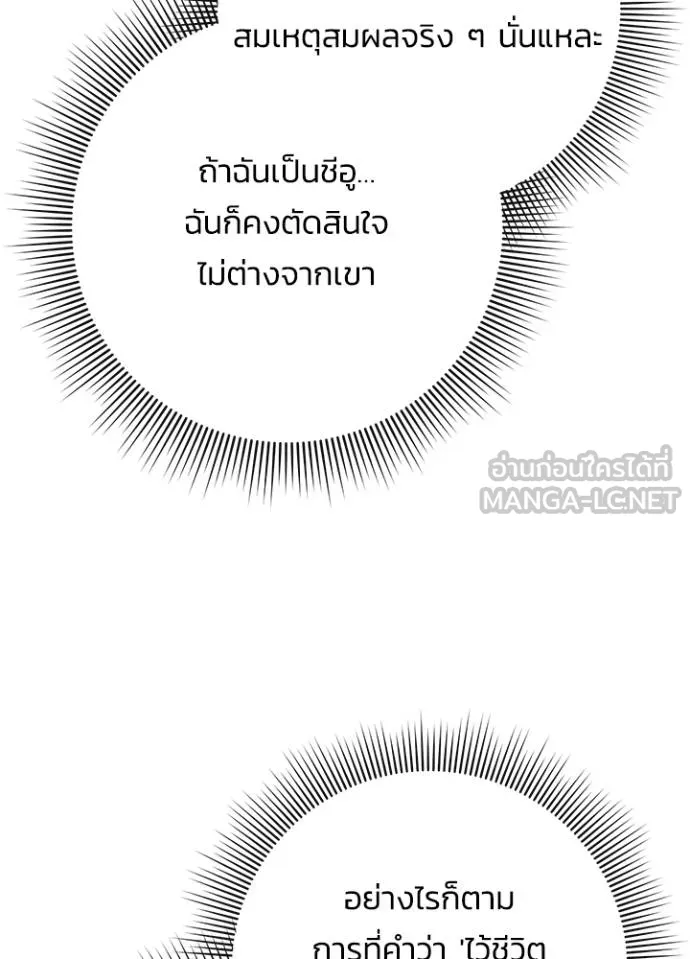 คืนแห่งโทแกบี ตอนที่ 66 รูปที่ 72