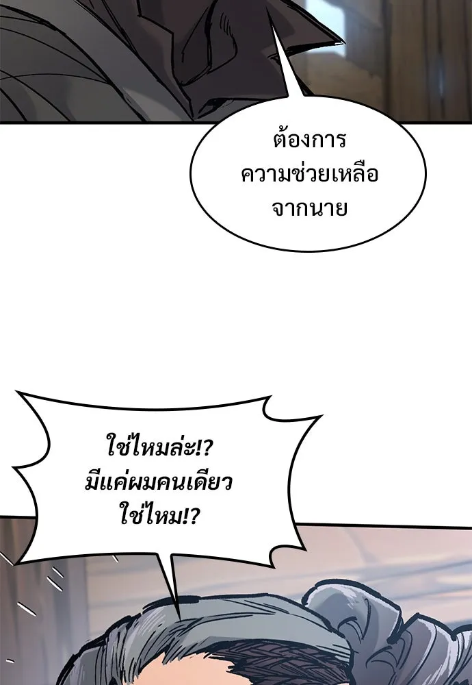 อัศวินวันเดียว ตอนที่ 40 รูปที่ 17