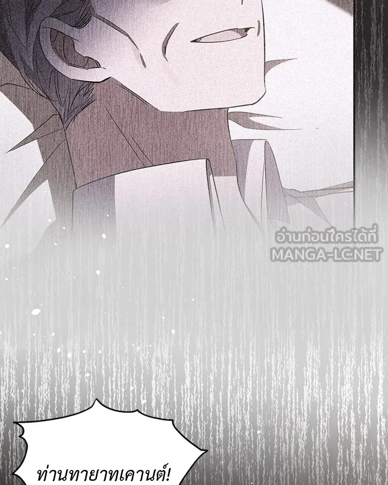 โอ้ ศัตรูที่รัก ตอนที่ 56 รูปที่ 114