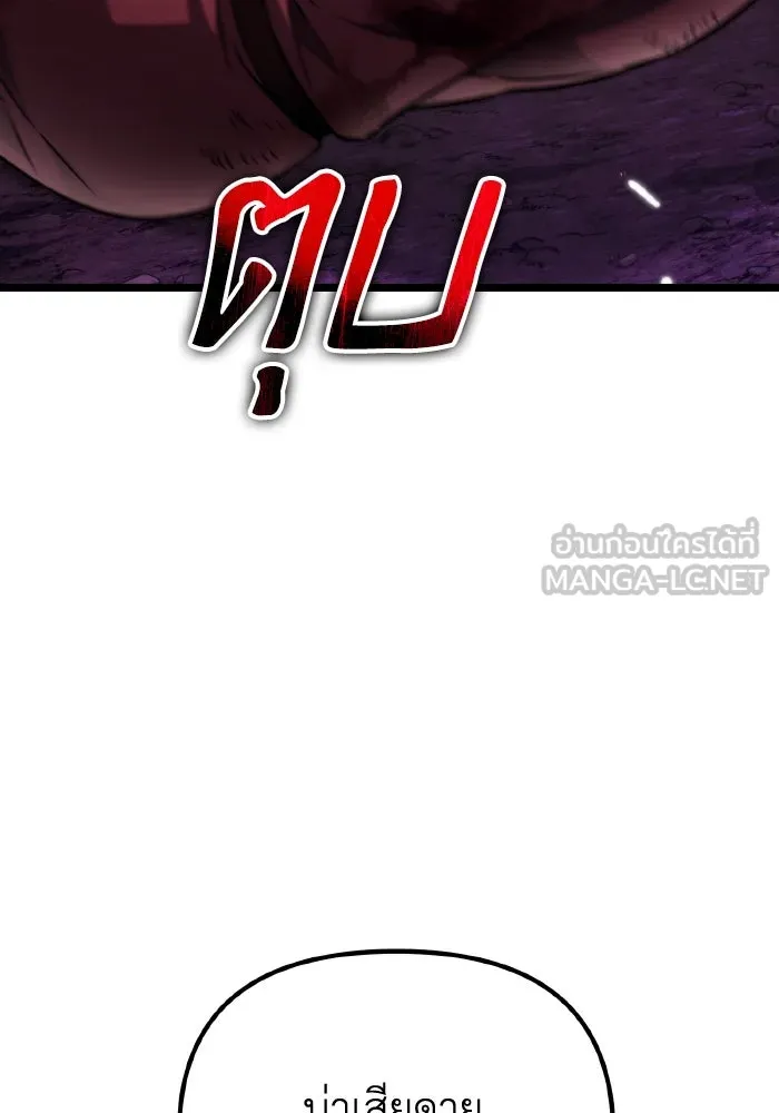 การแข่งขันของผู้เกิดใหม่ ตอนที่ 40 รูปที่ 141