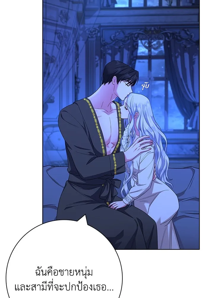 ฉันกลายเป็นแม่พระเอกนิยายจอมเสเพล ตอนที่ 54 รูปที่ 76
