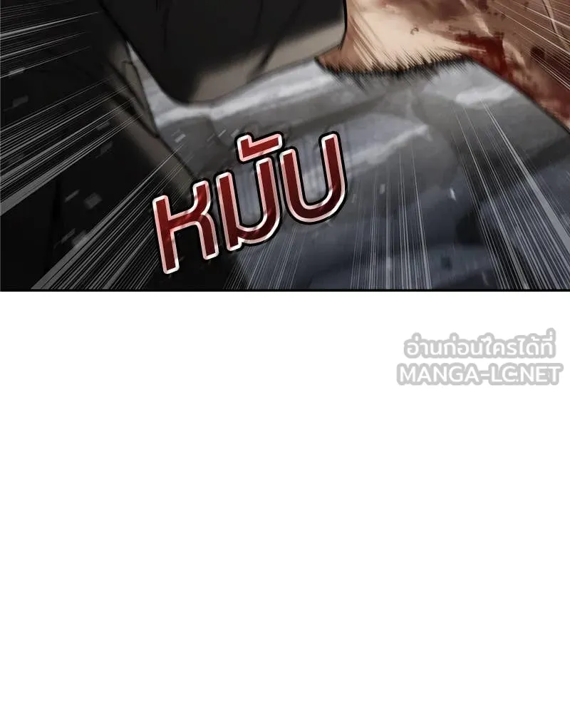 Baek XX ตอนที่ 135 รูปที่ 73