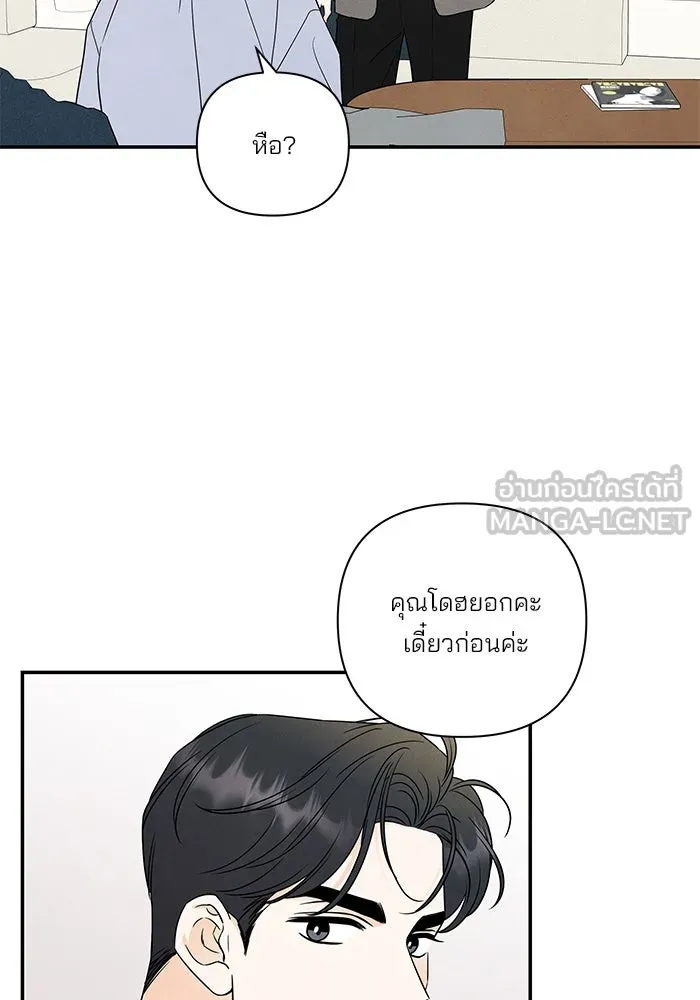 ปุลโซราได้เวลาดัง ตอนที่ 58 รูปที่ 24