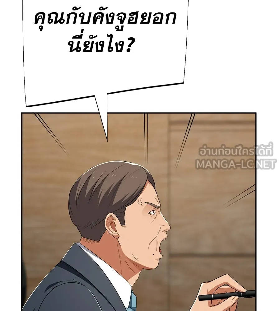คอลเซ็นเตอร์เปลี่ยนชีวิต ตอนที่ 74 ตอบโต้ รูปที่ 78