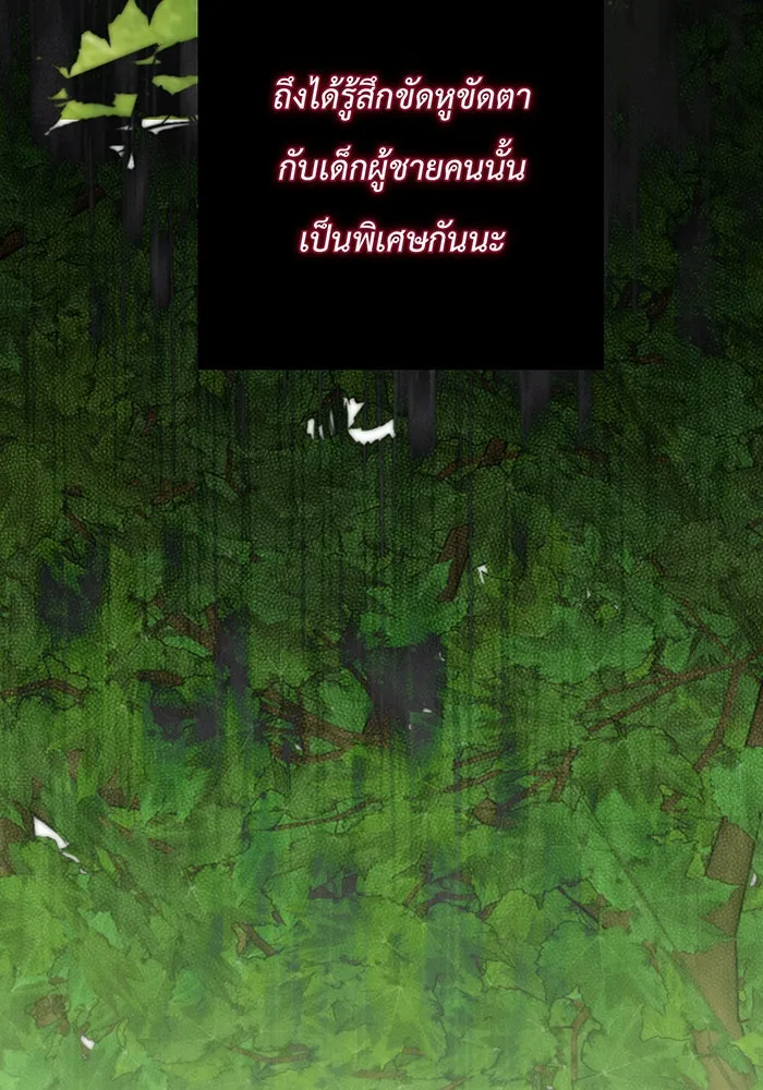 หนูน้อยทรราช ตอนที่ 112 รูปที่ 80