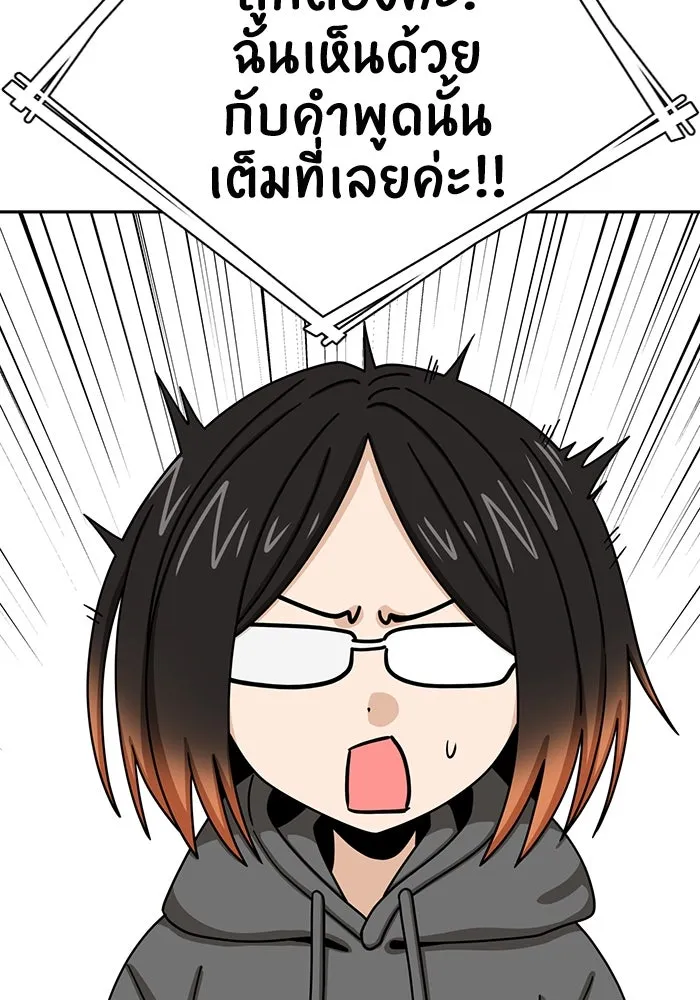 โชคชะตานำพารัก ตอนที่ 62 ผลงานเดบิวต์ของฉัน รูปที่ 101