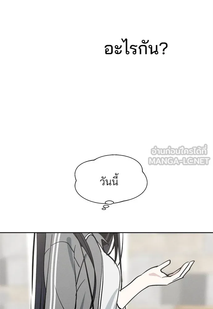 สวยเองนักเลงพอ ตอนที่ 19 รูปที่ 90