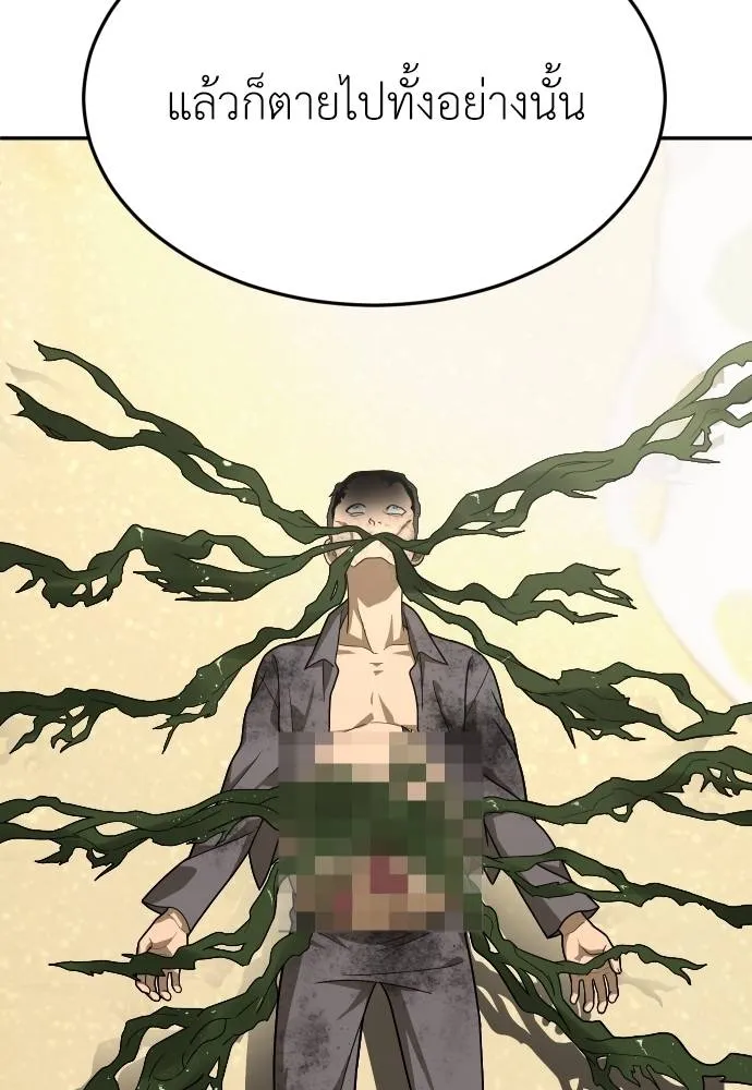 สนามเด็กล่า ตอนที่ 30 รูปที่ 136