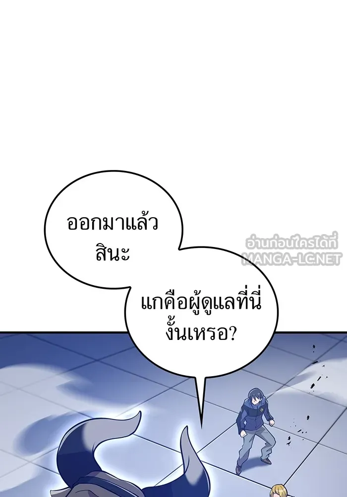 ฮันเตอร์สกิลโกง ตอนที่ 12  vs วัวศึกตาบอด รูปที่ 72