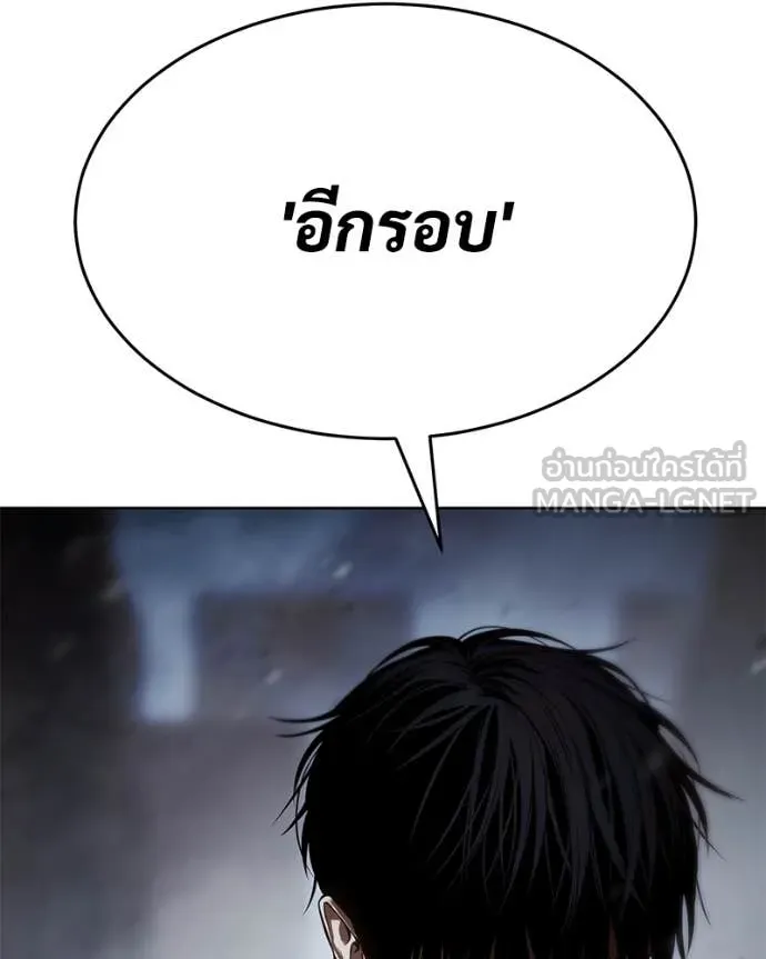 Baek XX ตอนที่ 130 รูปที่ 223