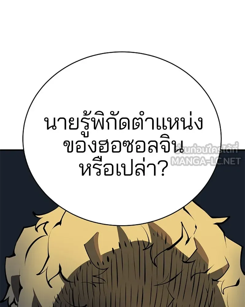 Player ตอนที่ 39 รูปที่ 30