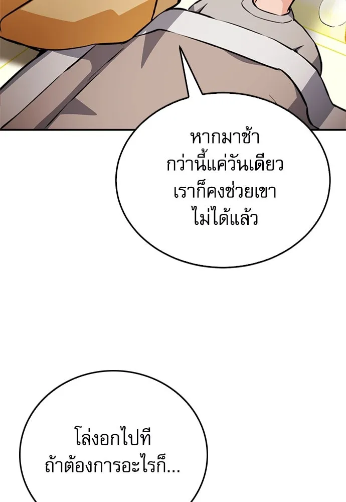 ดรูอิดแห่งสถานีโซล ตอนที่ 123 รูปที่ 155