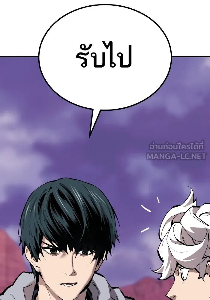 ยอดคนเลเวลทะลุ ตอนที่ 73 ไล่ล่า รูปที่ 78