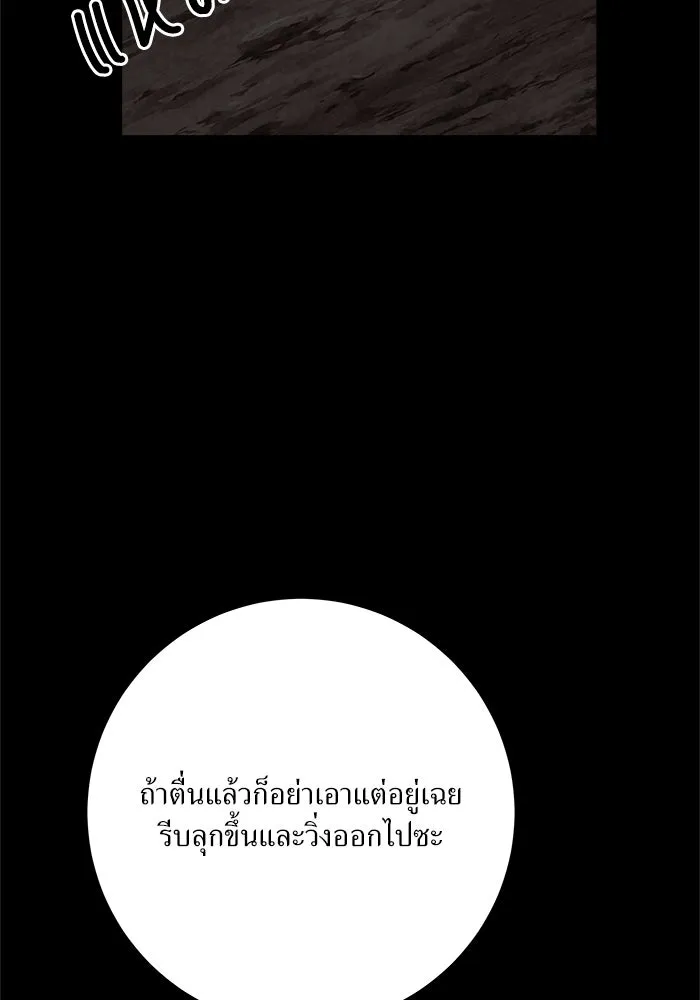 แด่ความเกลียดชัง ตอนที่ 60 รูปที่ 110