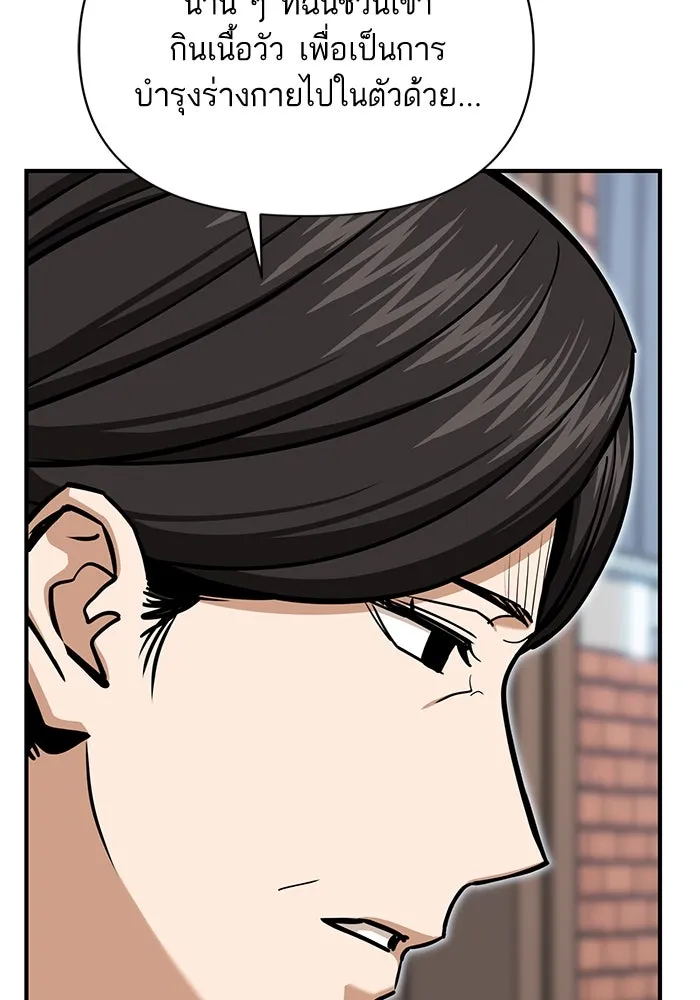 โชคชะตานำพารัก ตอนที่ 125 แค่สองครั้ง รูปที่ 11