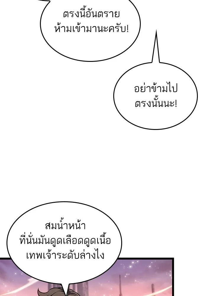 หลังวันสิ้นโลก ตอนที่ 169 รูปที่ 8
