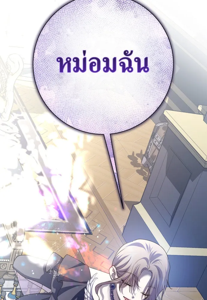 ชิงชีวิตพลิกลิขิตชะตา ตอนที่ 187. ลอกคราบ รูปที่ 118