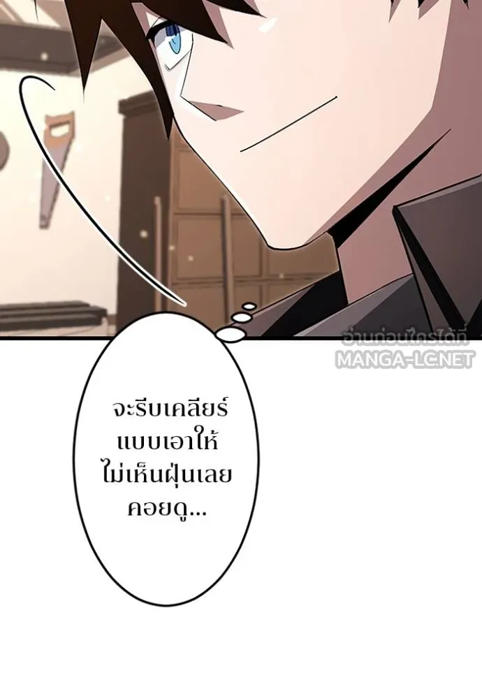 โคตรอาวุธลับ ตอนที่ 21 รูปที่ 114