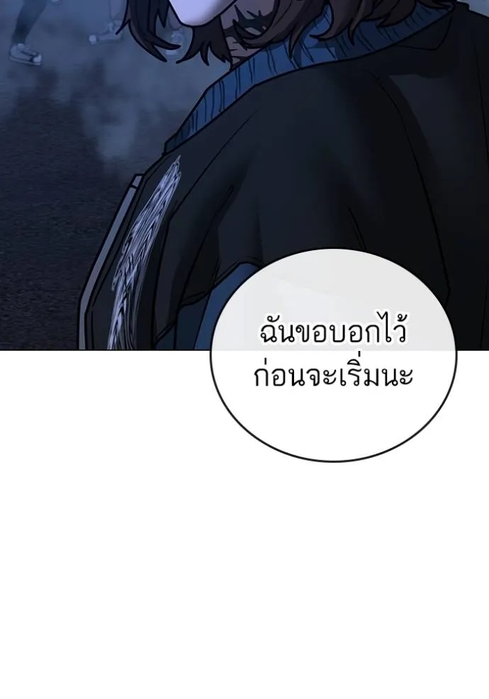 reality ตอนที่ 149 รูปที่ 170