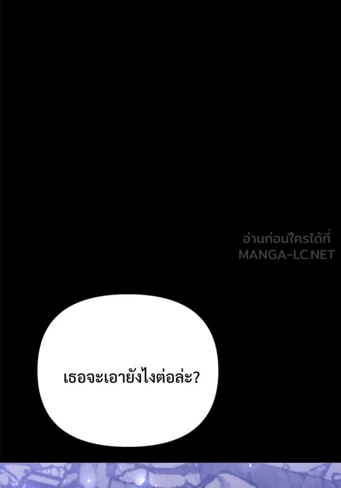 อัศวินดำล่าท้าเวลา ตอนที่ 128 รูปที่ 9