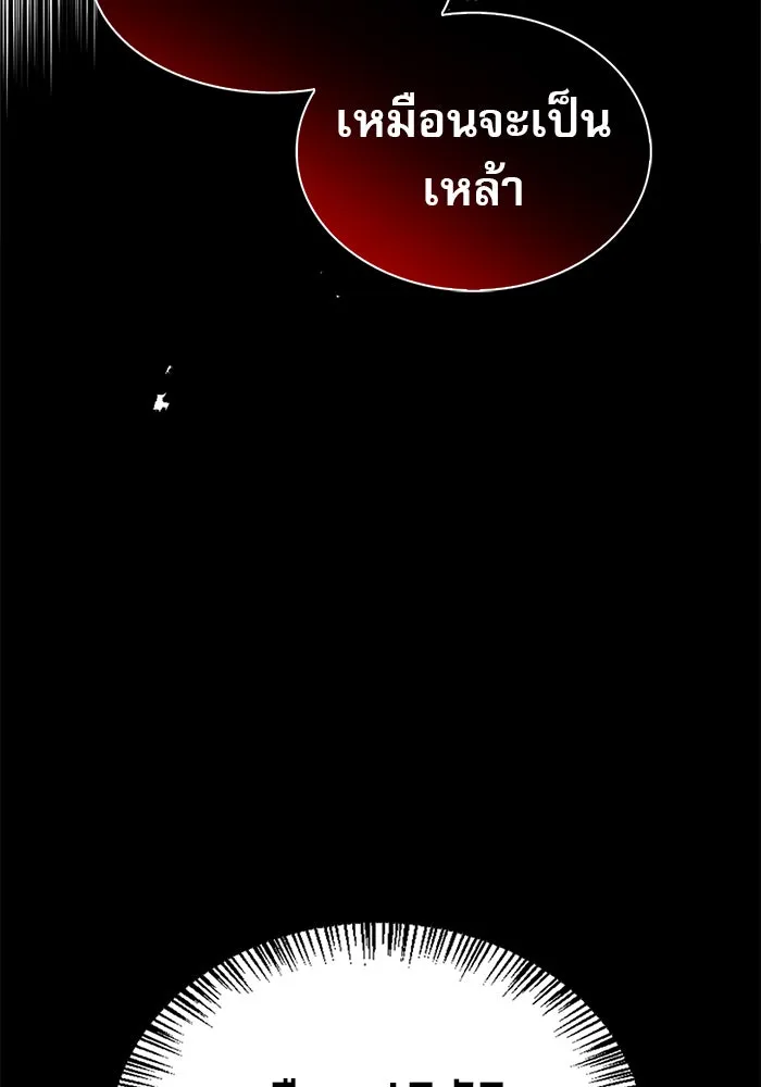 ผมไม่ได้เก่งอย่างที่คิด ตอนที่ 2 รูปที่ 74