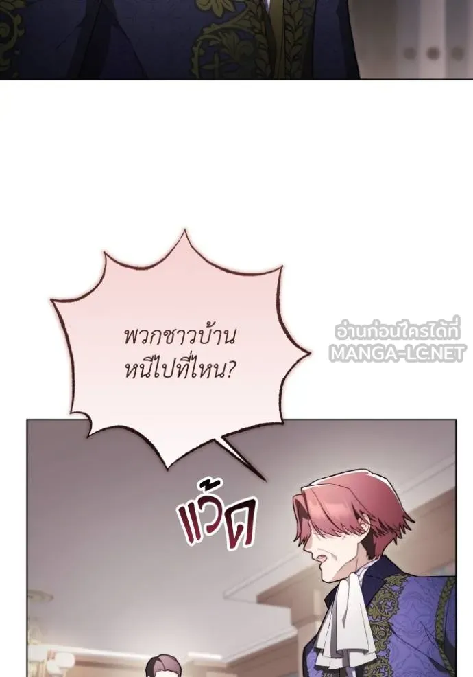 ราชินีจอมมาร ตอนที่ 31 รูปที่ 87